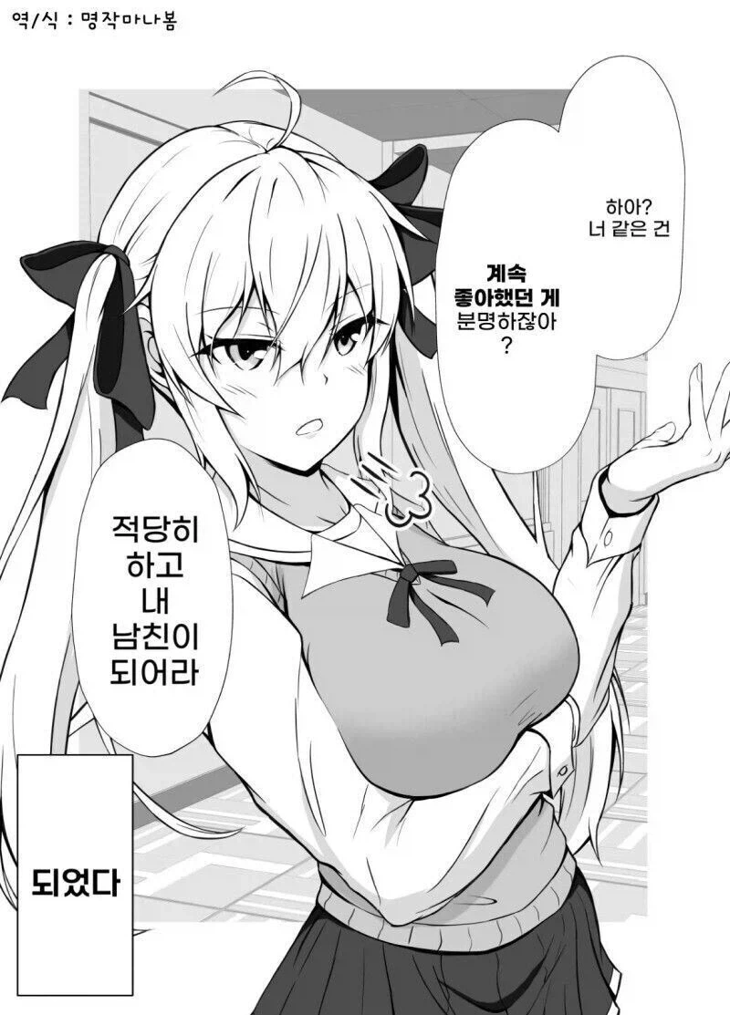 북부대공식 테토녀 manga_1.webp