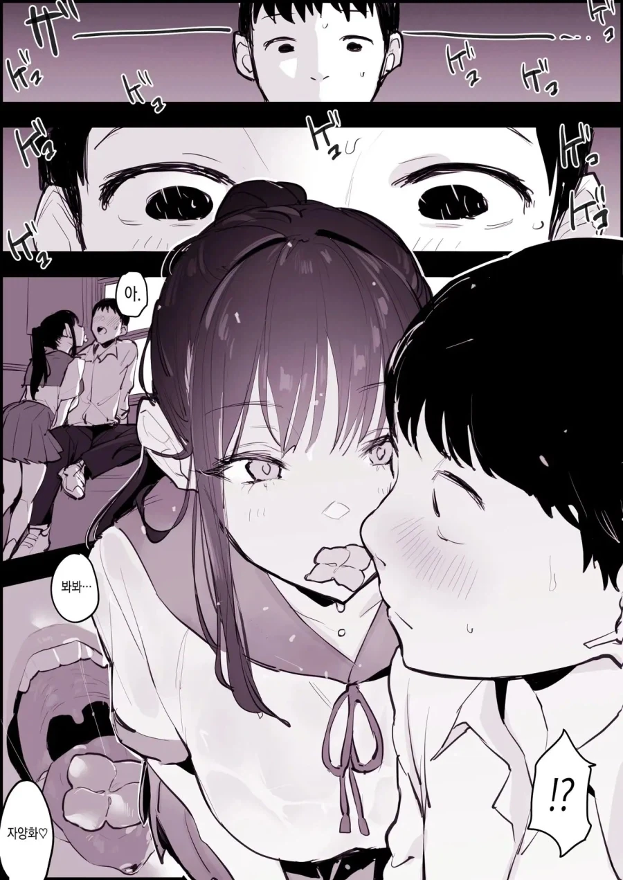 비오는날 시골 버스 정류장의 자양화.manhwa_3.webp