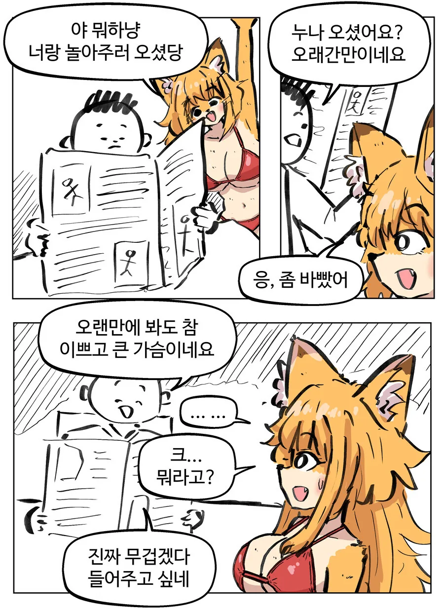이세계 악역영애 manga 이미지 8