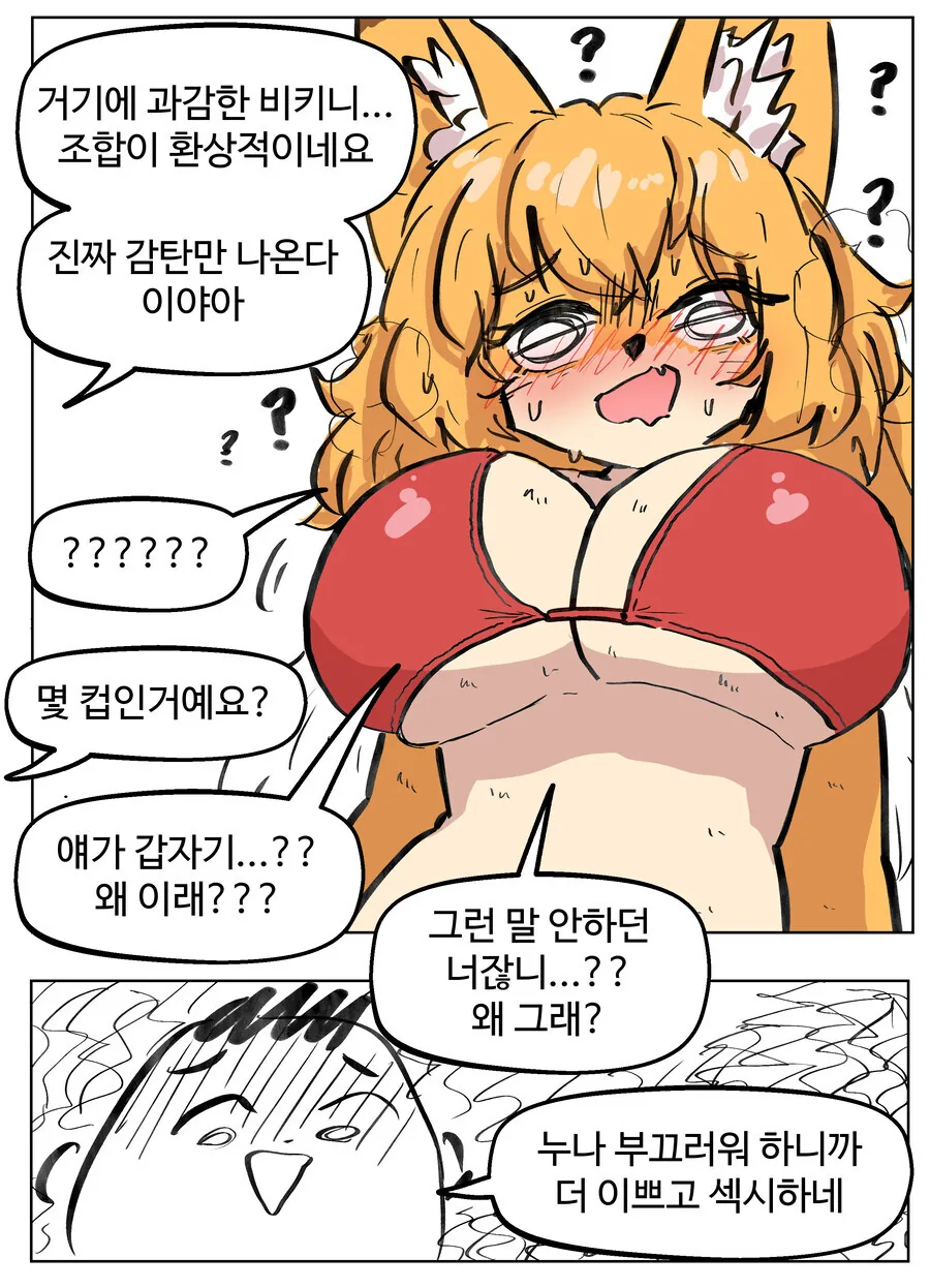 약후)의외로 골든비키니보다 야한 비키니.jpg_2.jpg