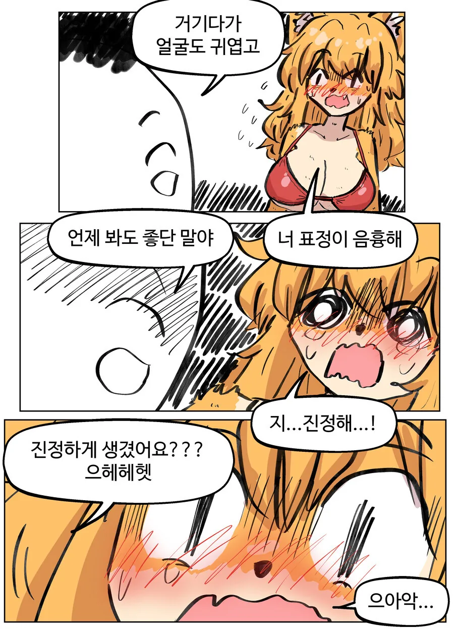 약후)의외로 골든비키니보다 야한 비키니.jpg_3.jpg