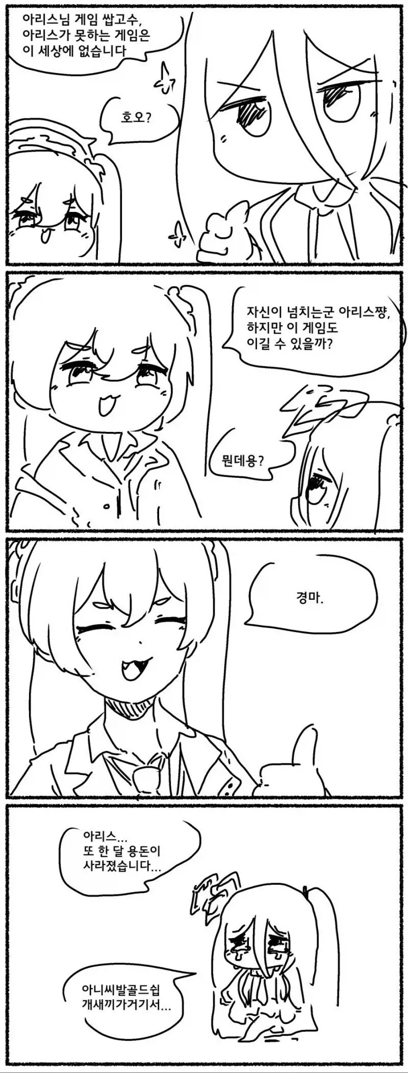 ADHD 환자가 급증한걸 보니 정신과 의사들 돈에 눈이 멀었다?.manga 이미지 15
