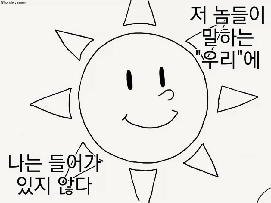 세상이 불타오른 이유.manhwa_3.webp