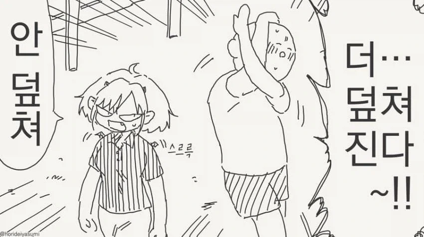 효율성 서큐버스.manhwa_2.webp