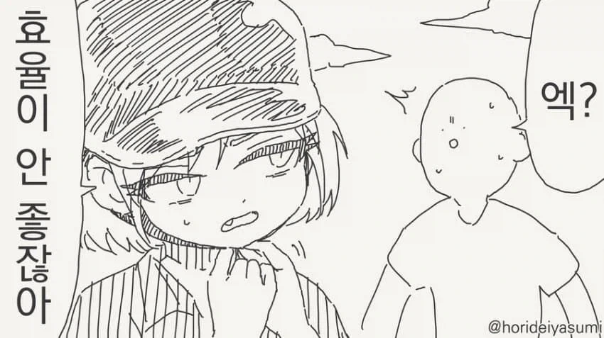 효율성 서큐버스.manhwa_3.webp