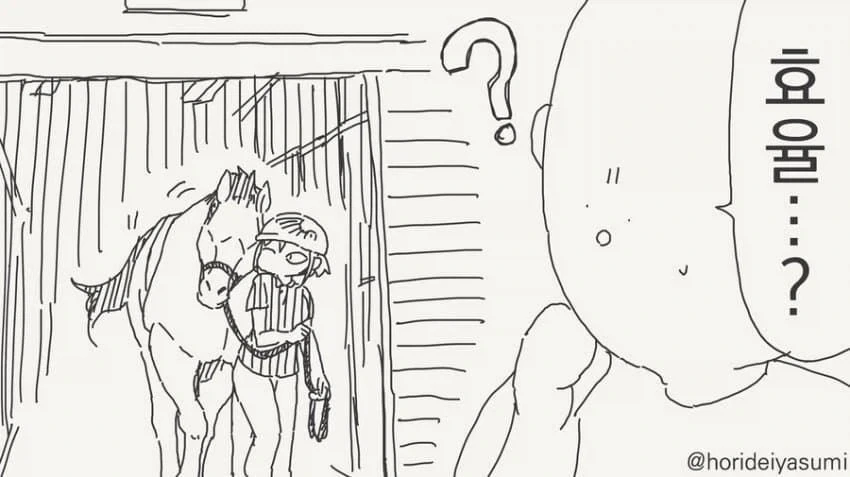 효율성 서큐버스.manhwa_4.webp