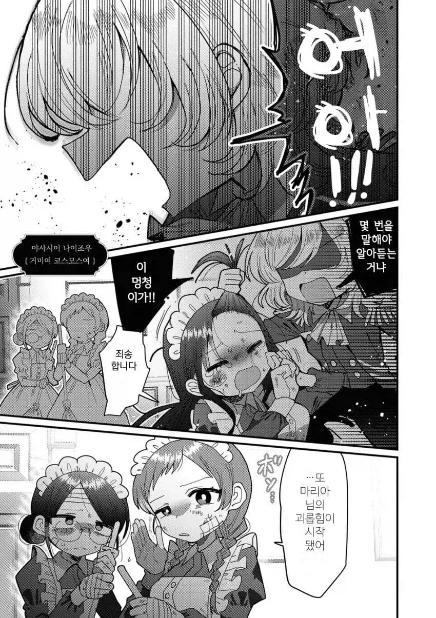 ADHD 환자가 급증한걸 보니 정신과 의사들 돈에 눈이 멀었다?.manga 이미지 20