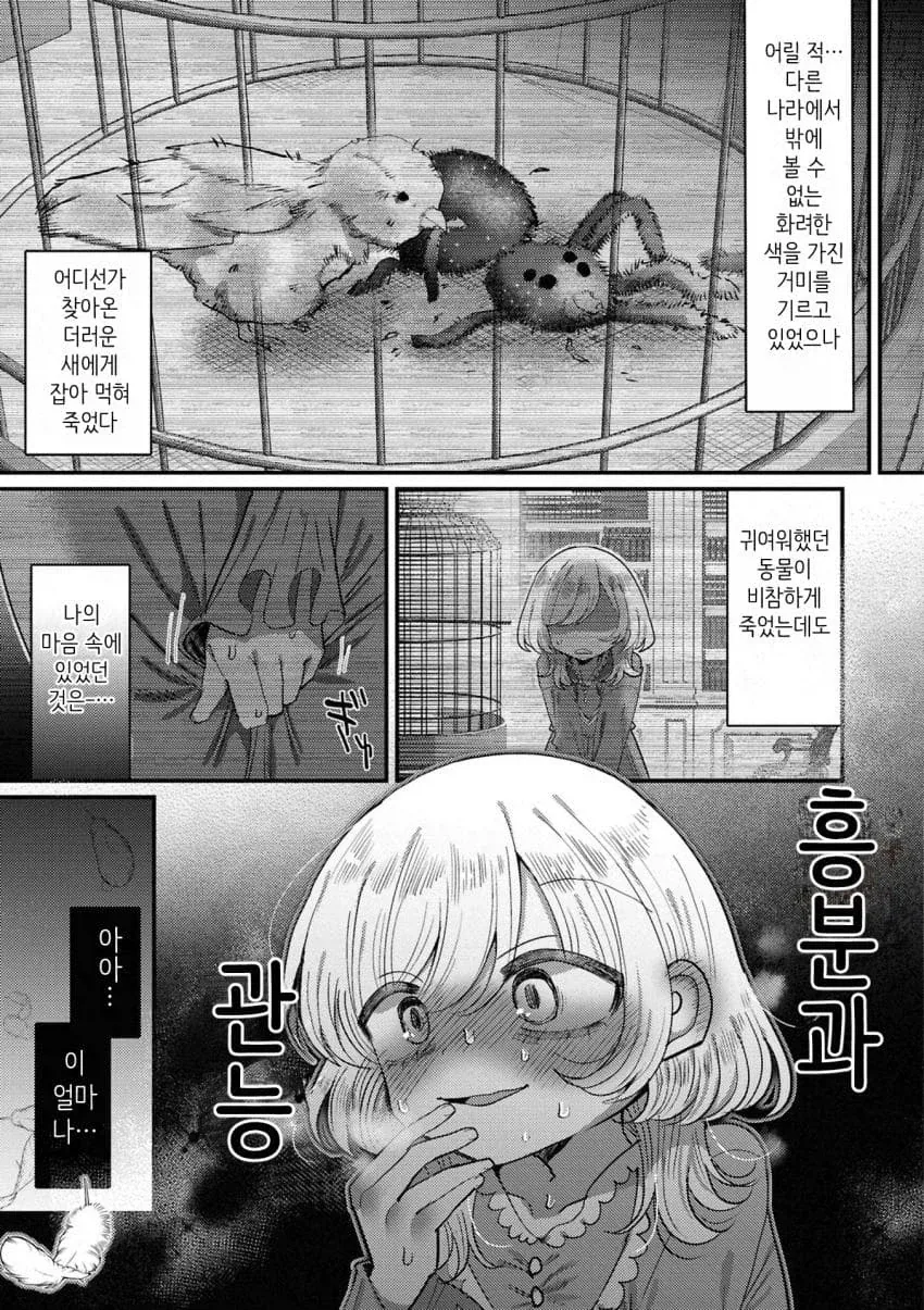 아가씨와 메이드의 찐백합순애 만화.manga_3.webp