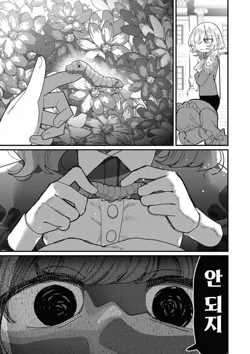 아가씨와 메이드의 찐백합순애 만화.manga_9.webp