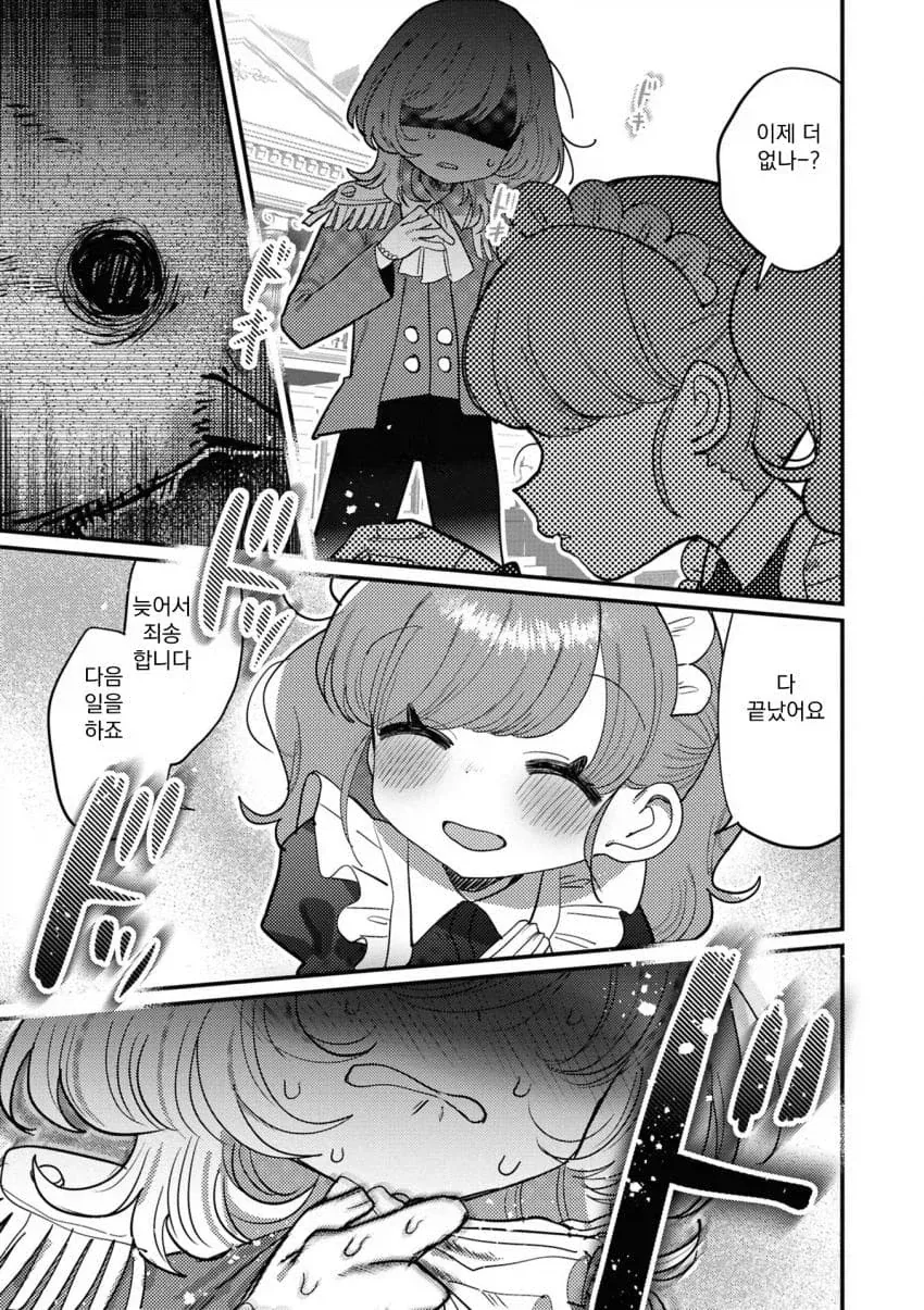 아가씨와 메이드의 찐백합순애 만화.manga_11.webp