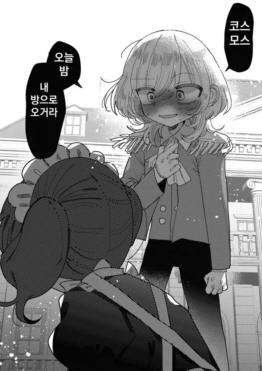 아가씨와 메이드의 찐백합순애 만화.manga_12.webp