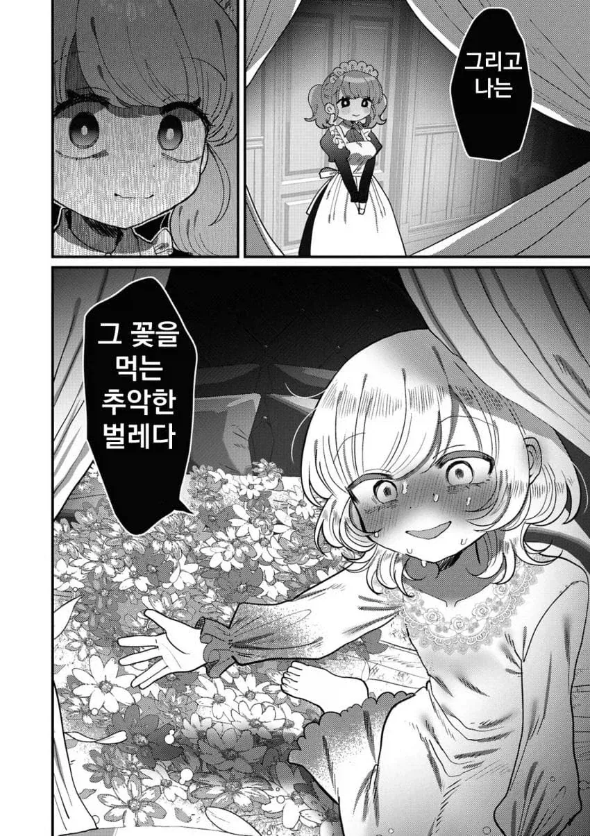 아가씨와 메이드의 찐백합순애 만화.manga_16.webp