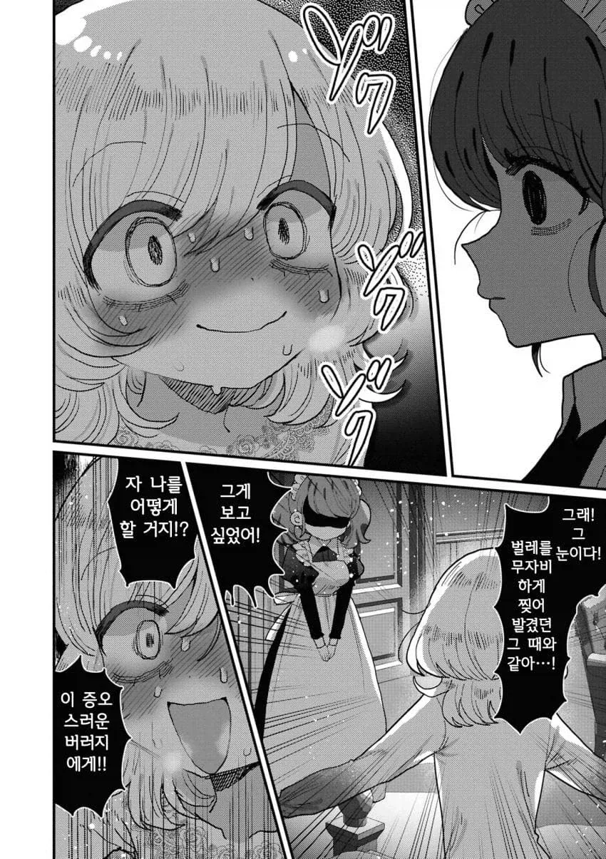 아가씨와 메이드의 찐백합순애 만화.manga_18.webp