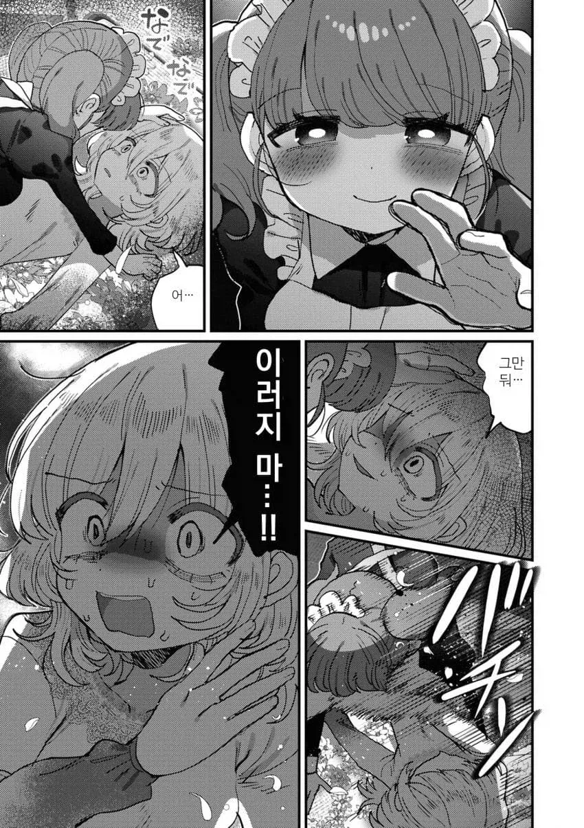 아가씨와 메이드의 찐백합순애 만화.manga_21.webp
