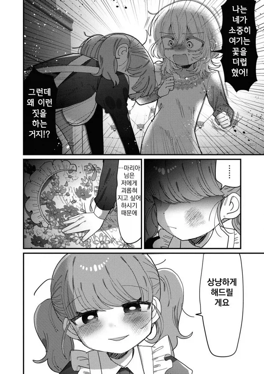아가씨와 메이드의 찐백합순애 만화.manga_22.webp