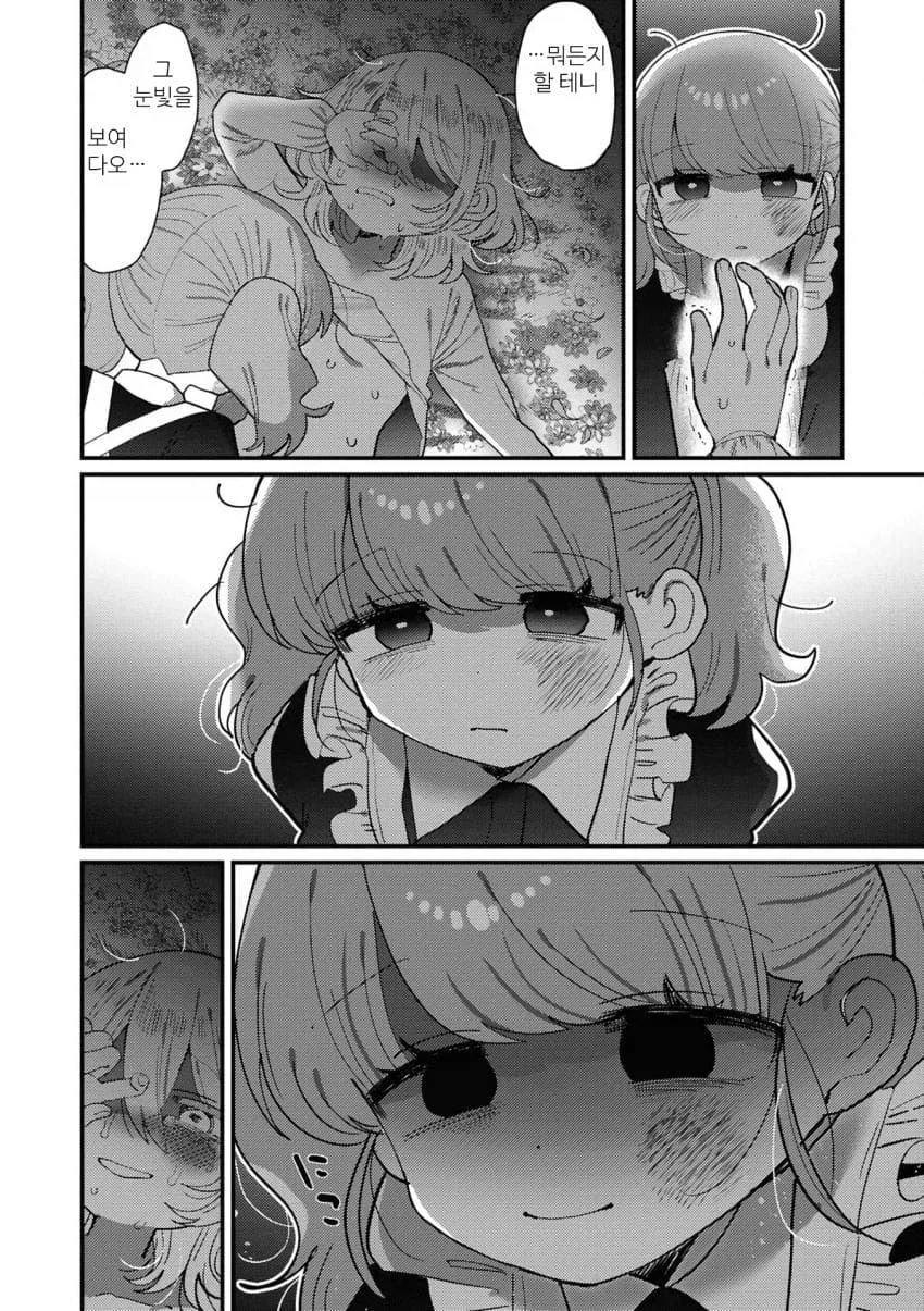 아가씨와 메이드의 찐백합순애 만화.manga_23.webp