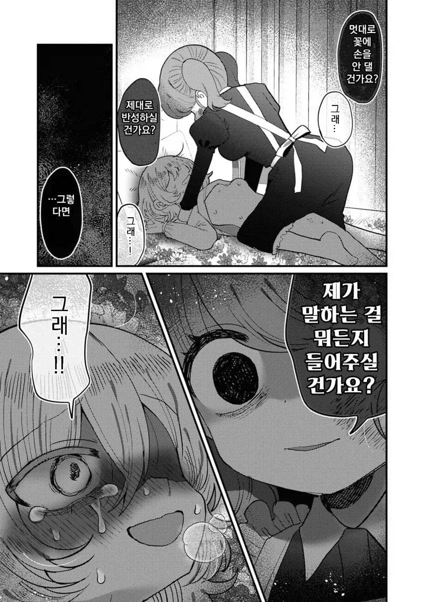 아가씨와 메이드의 찐백합순애 만화.manga_24.webp