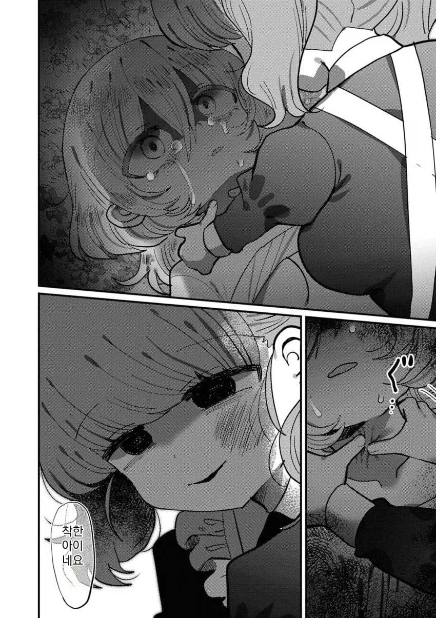 아가씨와 메이드의 찐백합순애 만화.manga_25.webp