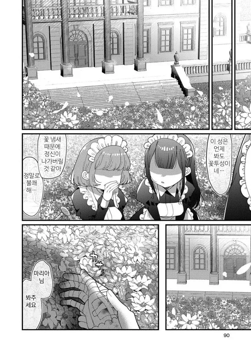 아가씨와 메이드의 찐백합순애 만화.manga_27.webp