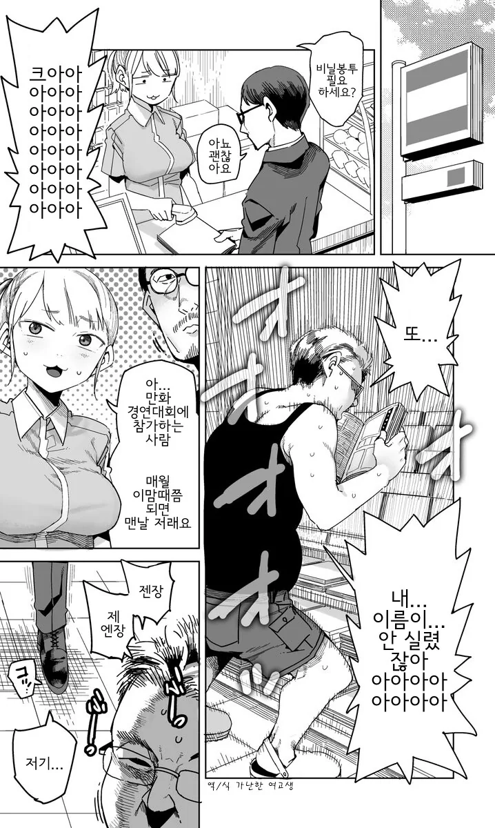 쏘쏘작가 백합 무협 만화 뒷부분 이미지 12