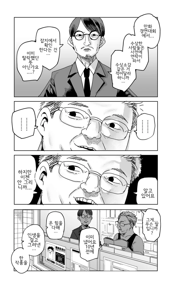 야한만화의 도입부를 보여주는 만화_2.png