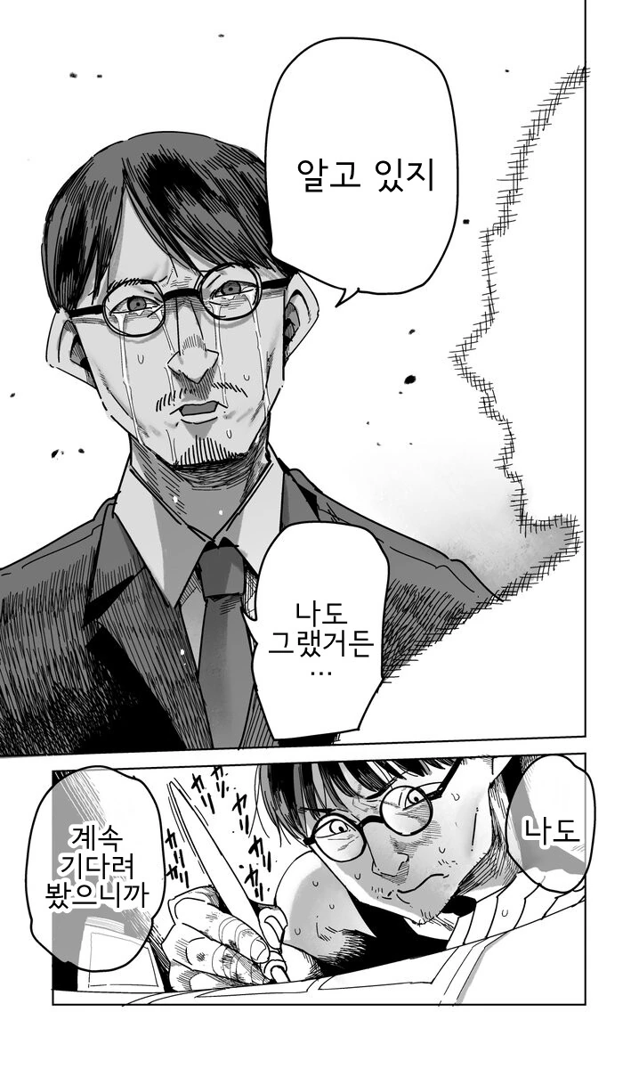 야한만화의 도입부를 보여주는 만화_4.png