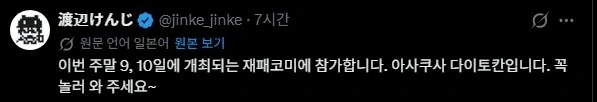 원피스) 이렇게 될 줄은 몰랐던 시절의 센고쿠 이미지 18
