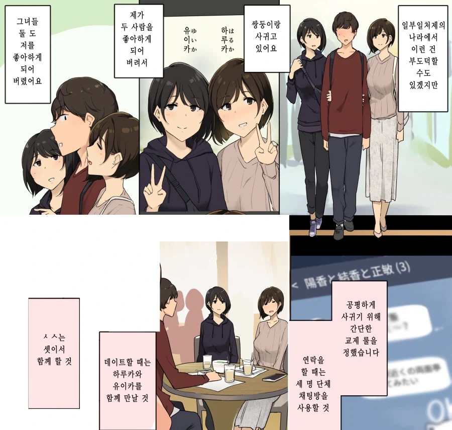 얼굴은 똑같은데 내면은 전혀 다르게 자란 쌍둥이.manhwa_2.webp