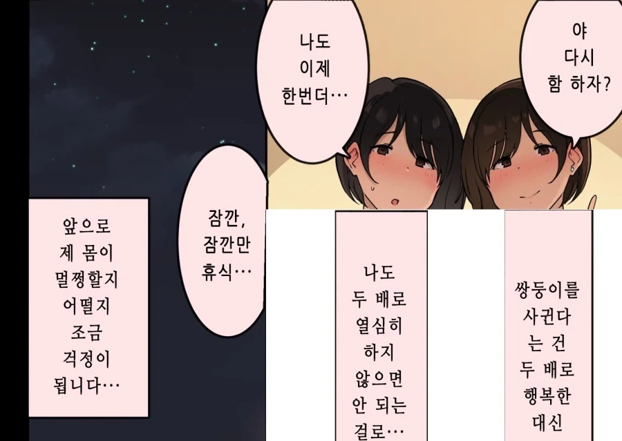 얼굴은 똑같은데 내면은 전혀 다르게 자란 쌍둥이.manhwa_4.webp