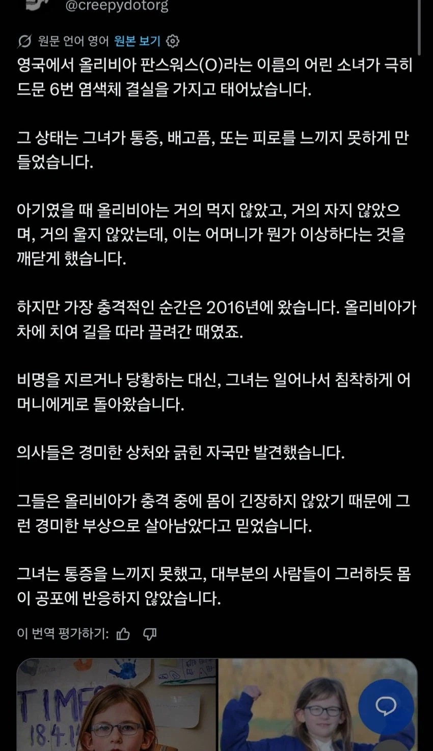 주술회전)일본만화 등장하는 애국자인 한국인 캐릭터 이미지 3