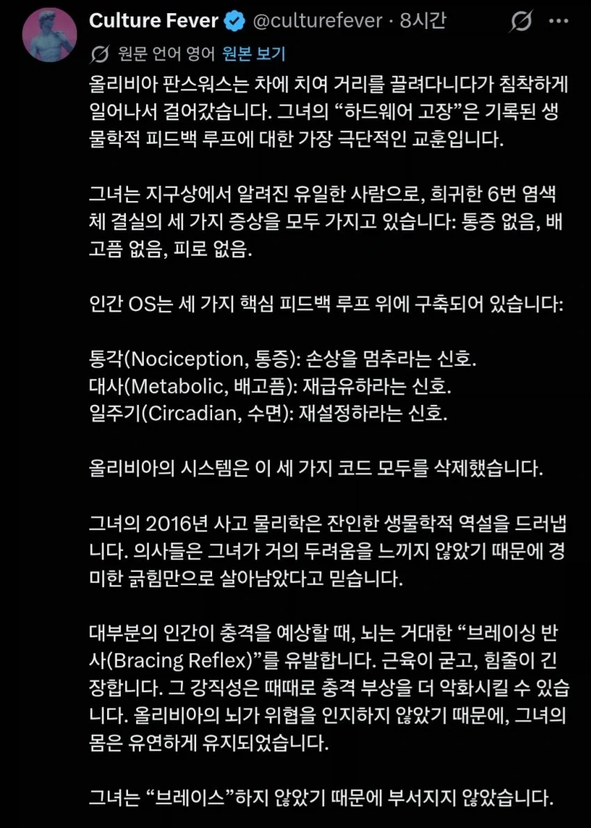 현실고증이 철저한 격투만화의 기술_3.webp