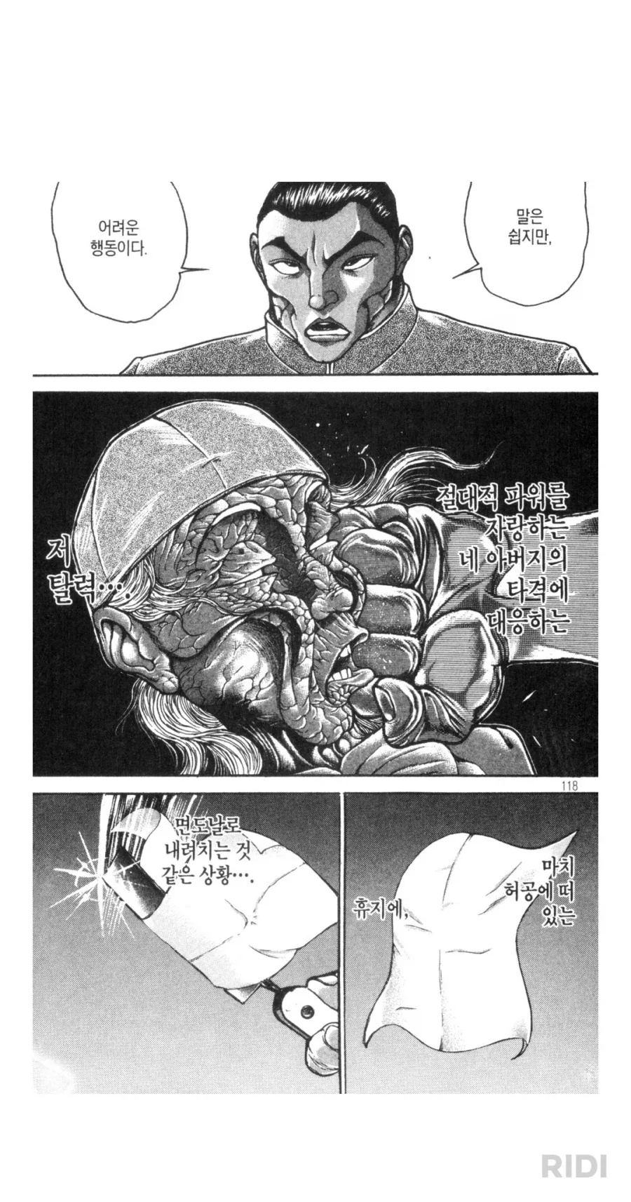 현실고증이 철저한 격투만화의 기술_6.webp
