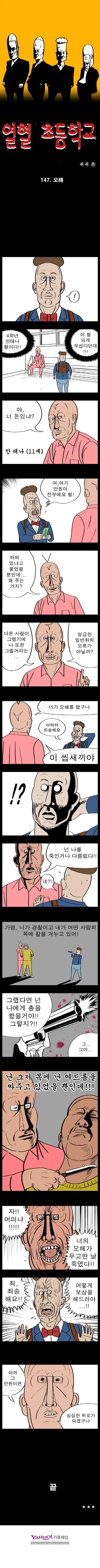 돌겜)폭탄 2연발.jotmanggam 이미지 7