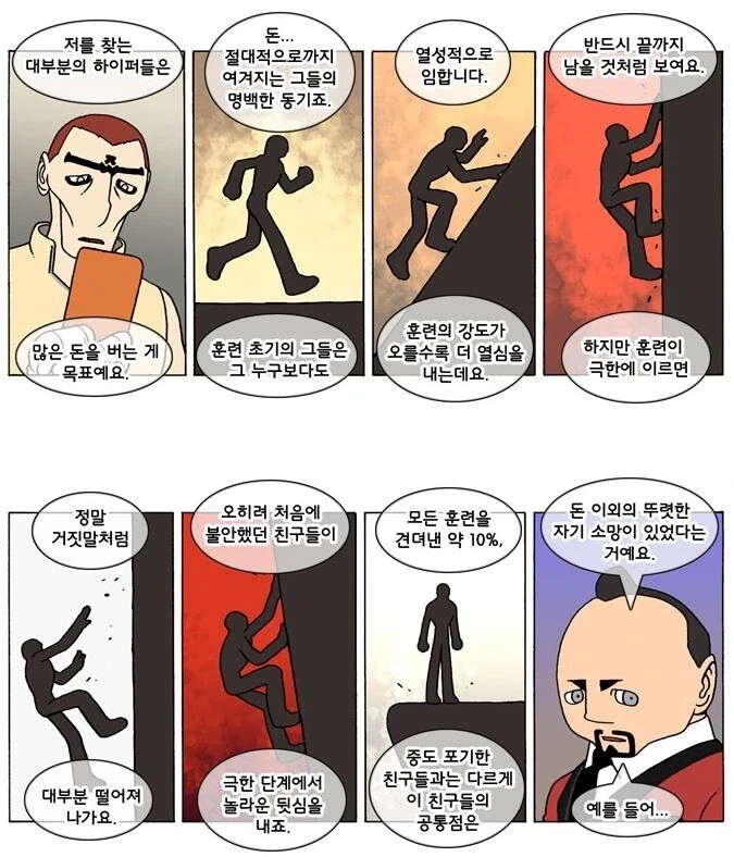 덴마 병.신 설정 하나 올립니다_1.webp