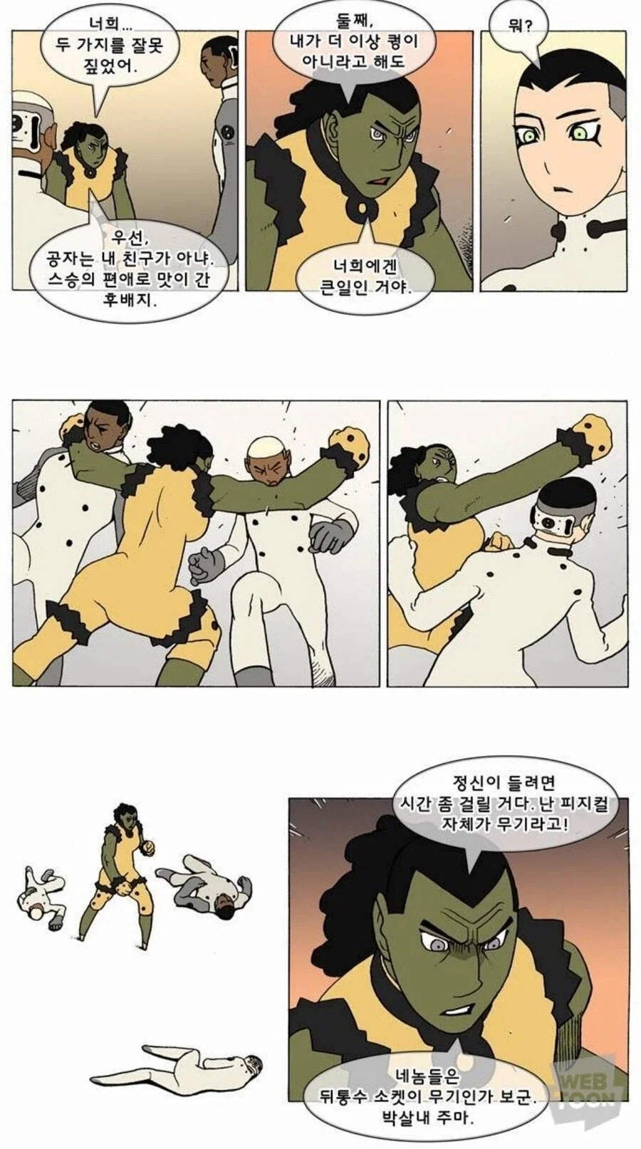 덴마 병.신 설정 하나 올립니다_2.webp