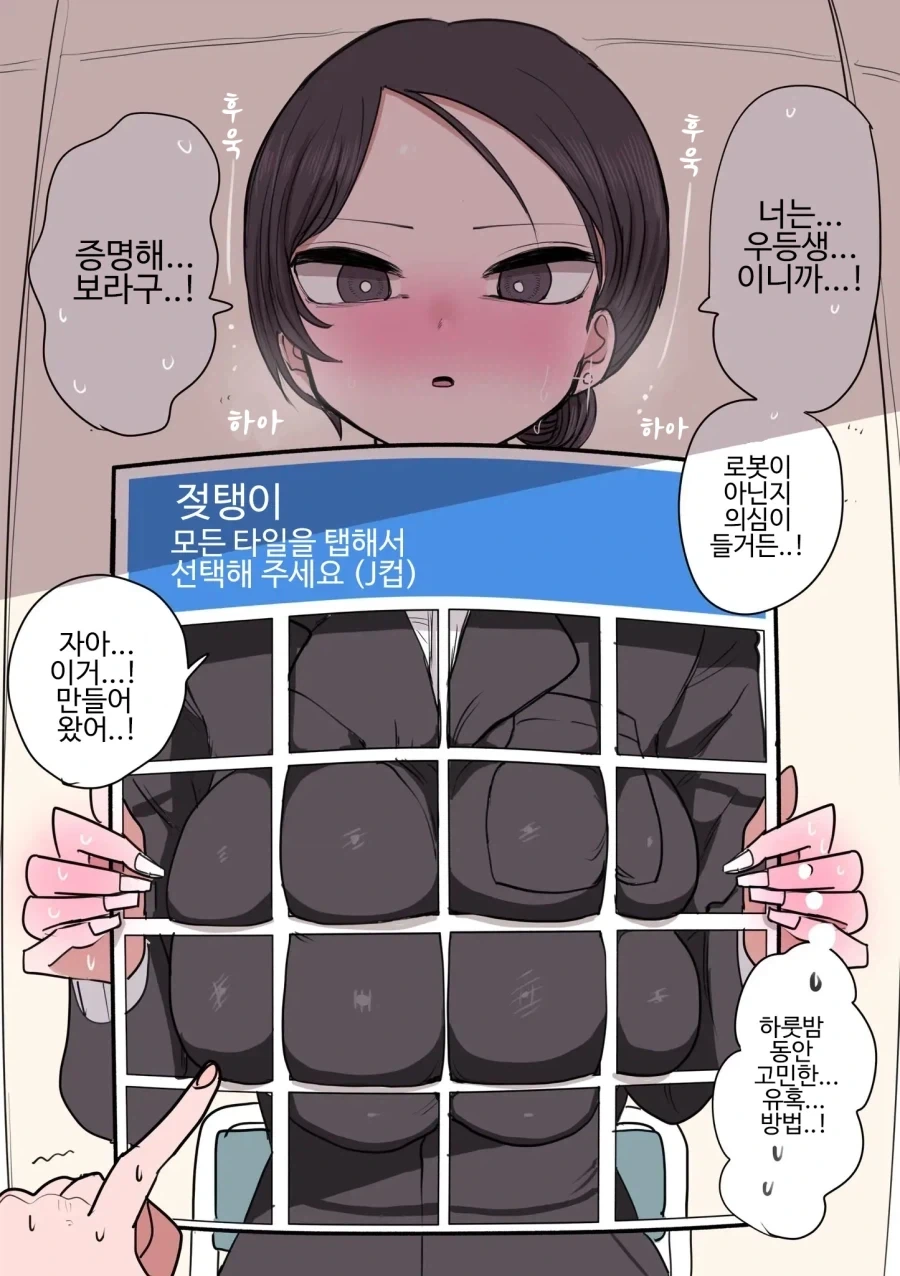 각 문화가 녹아있는 한중일 만화 속 빌런과 결말 초간략특징 대표 이미지