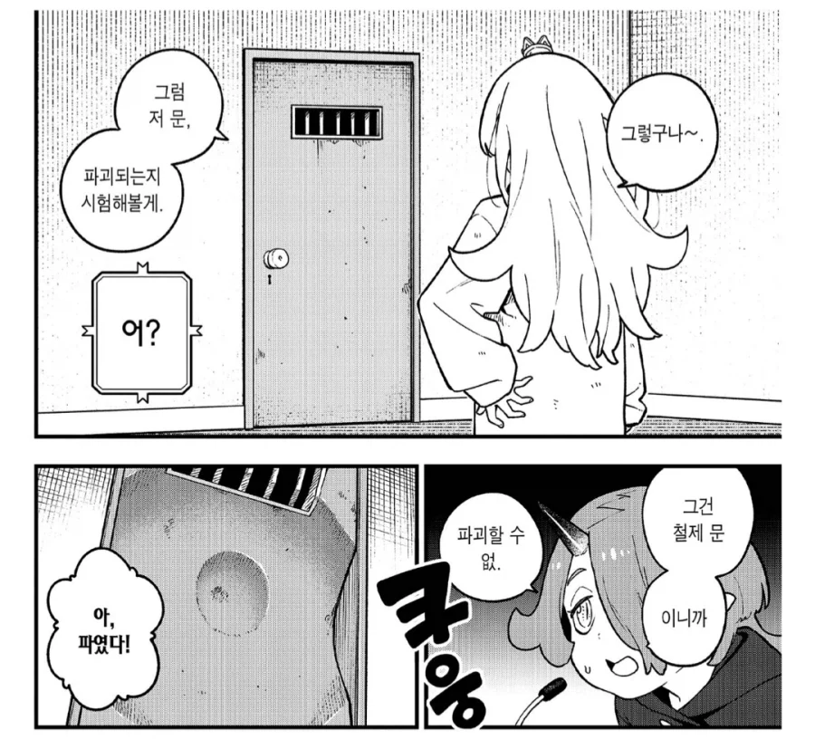 공주님, 탈출의 시간입니다.manhwa_3.webp