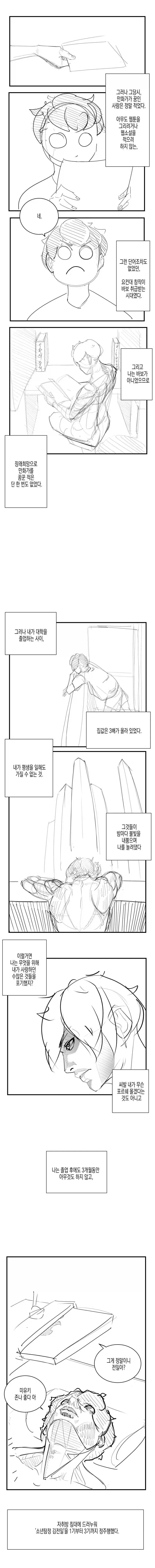 감동) 실종된 그림쟁이의 행방을 쫓는 만화_2.webp