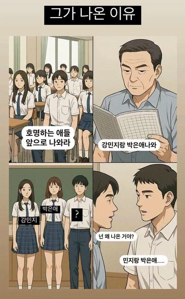 강민지랑 박은애 나와.manhwa_1.webp