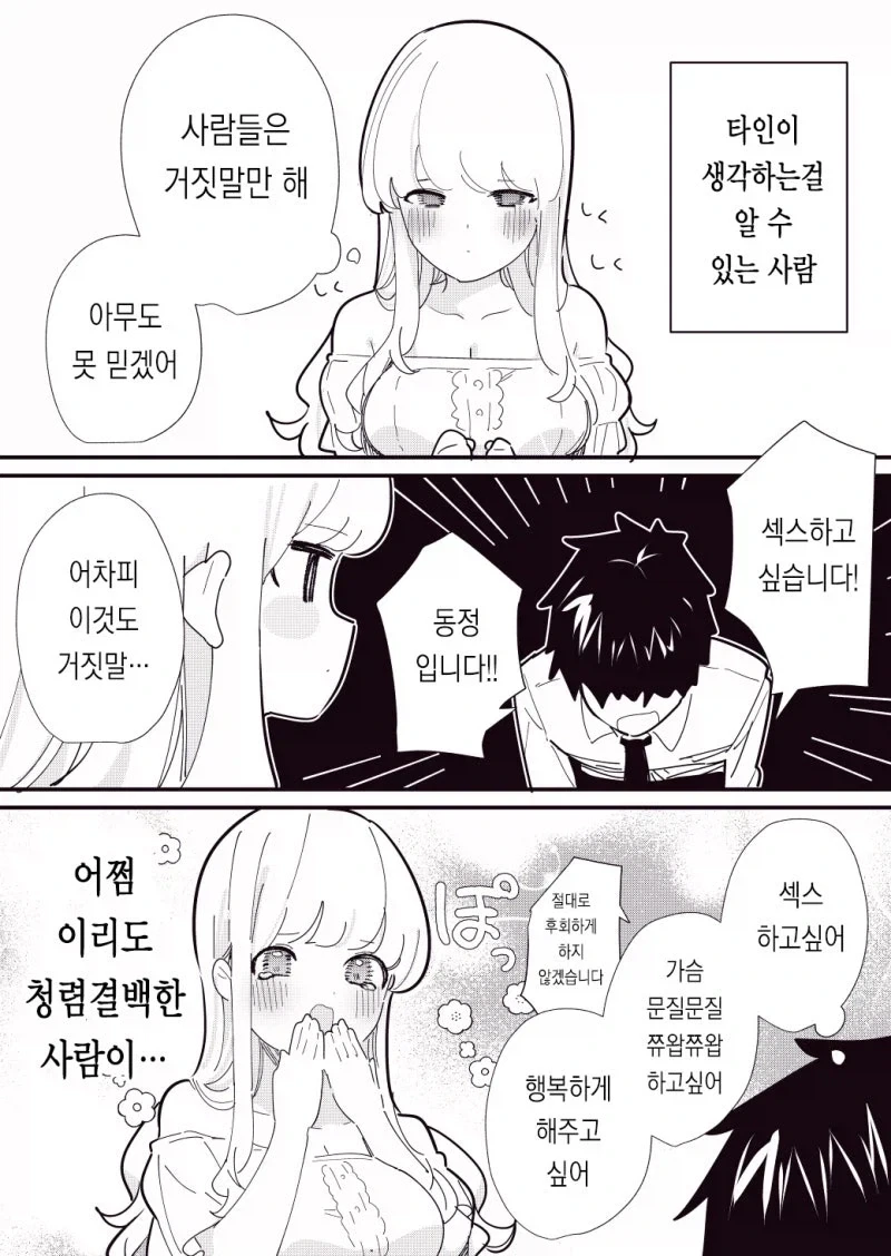 마왕을 쓰러트린 대마법사 브진 님 만와.manga 이미지 2