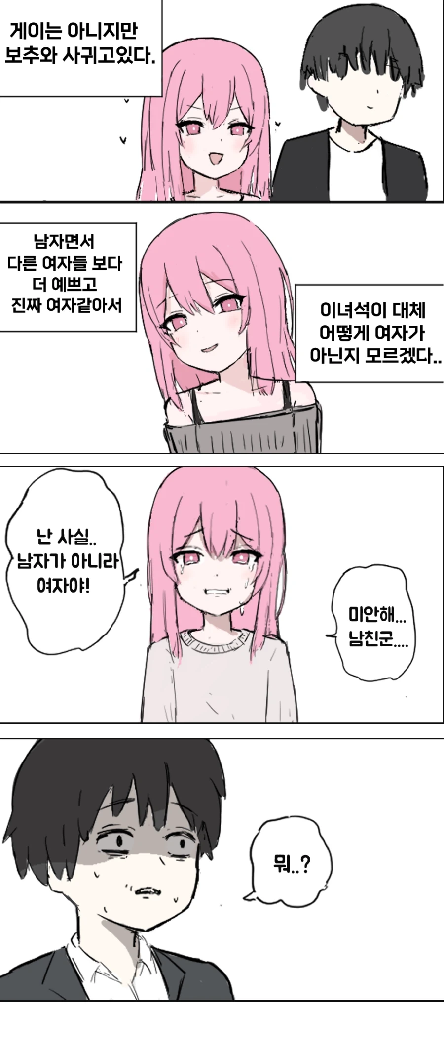 약혼 파기로 추방당하는 영애와 성녀.manhwa 이미지 15