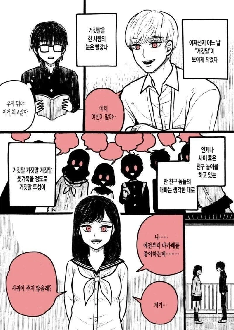 황천의츠가이) 에드...오빠...놀자... 이미지 12
