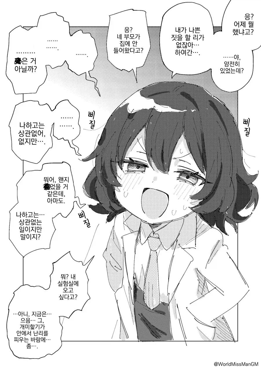 인성짱 박사님.manhaw_2.webp