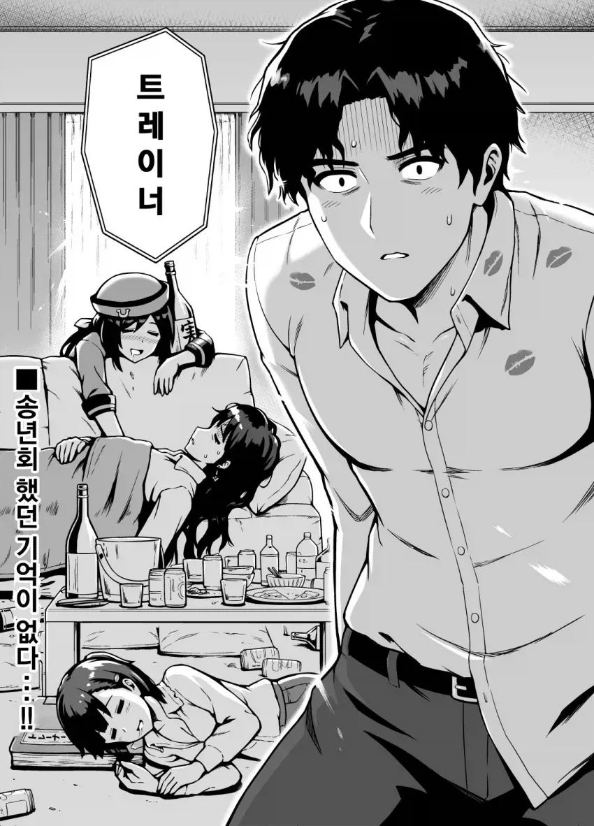 말딸에게 ㄱㄱ당할뻔한 위기를 넘기는 만화_2.webp