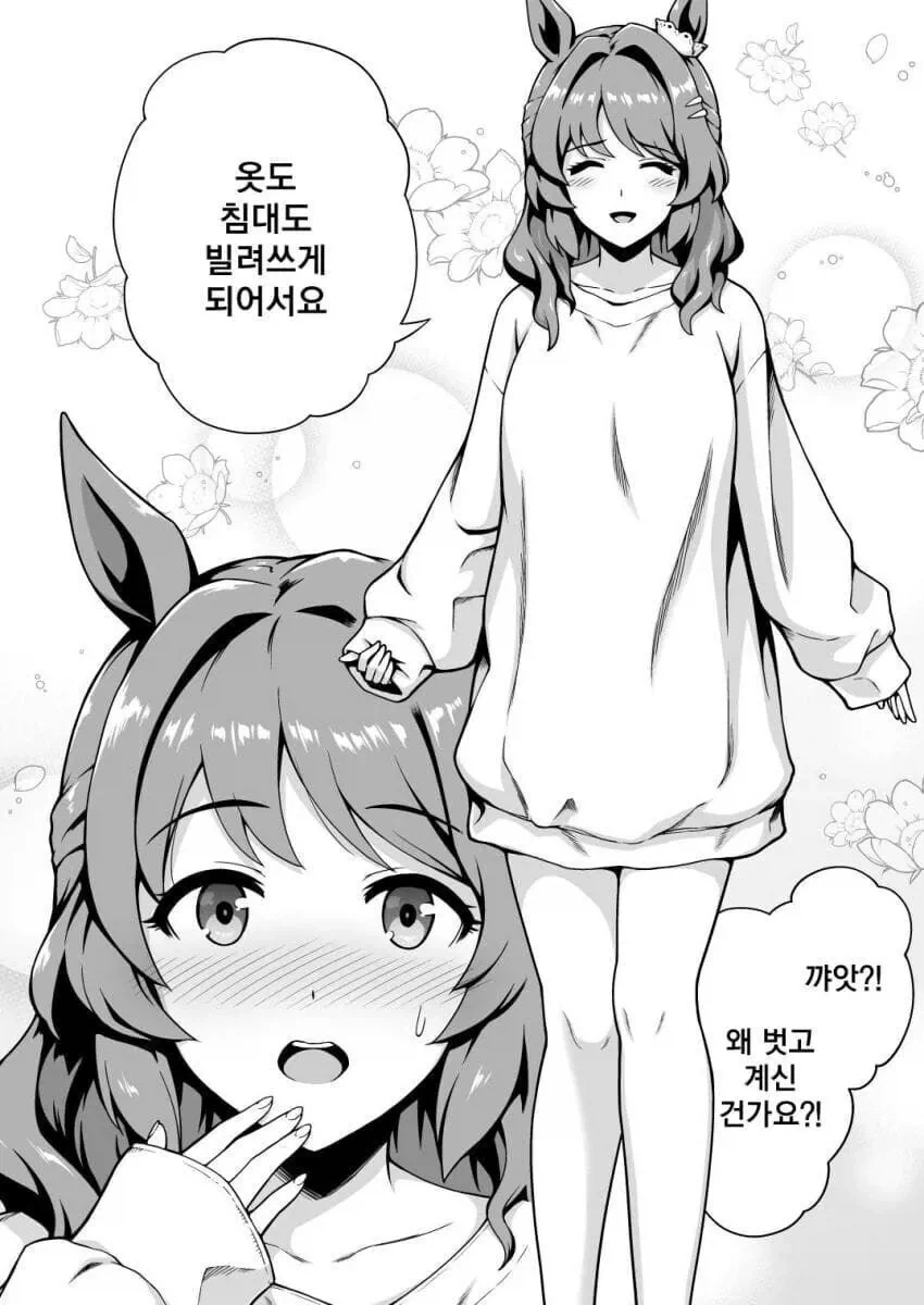 말딸에게 ㄱㄱ당할뻔한 위기를 넘기는 만화_5.webp