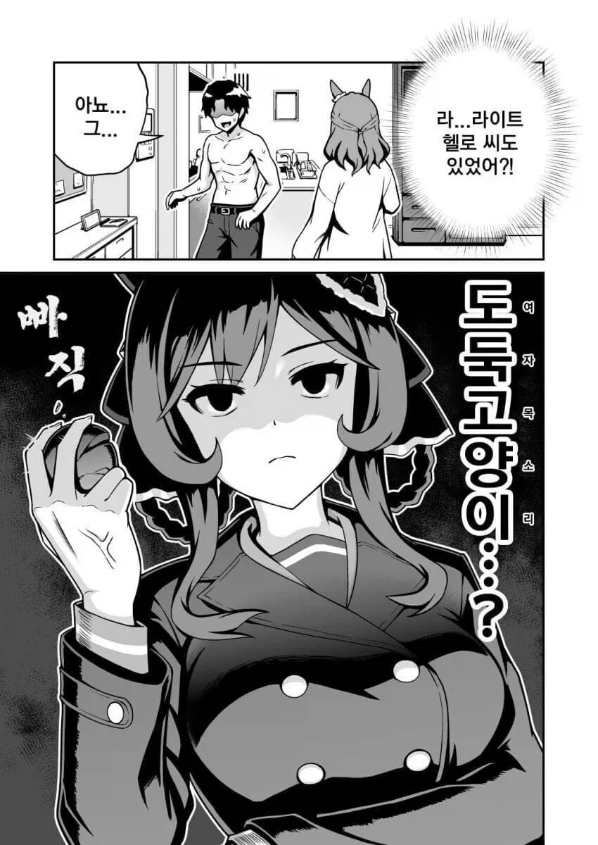 말딸에게 ㄱㄱ당할뻔한 위기를 넘기는 만화_6.webp
