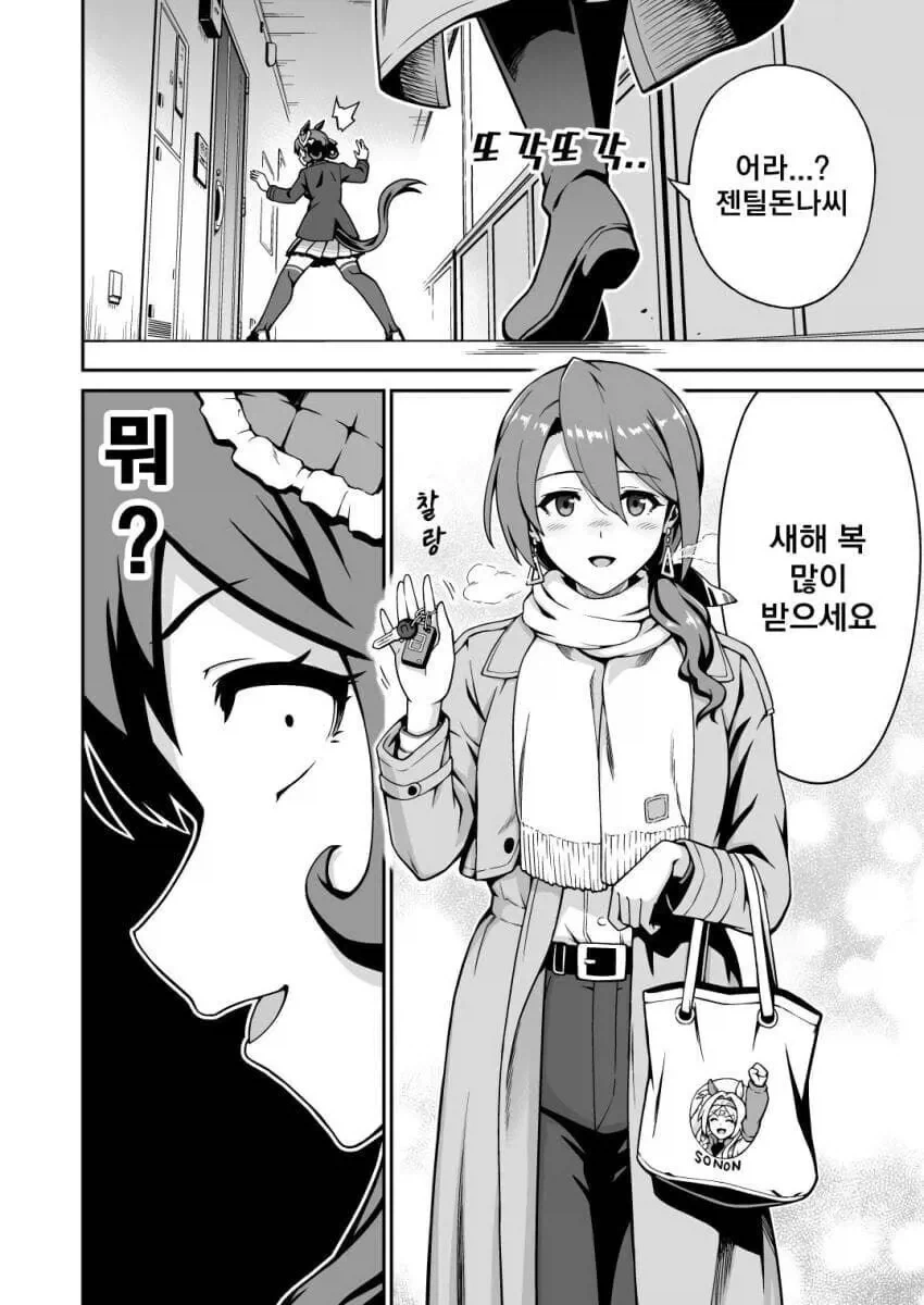 말딸에게 ㄱㄱ당할뻔한 위기를 넘기는 만화_9.webp