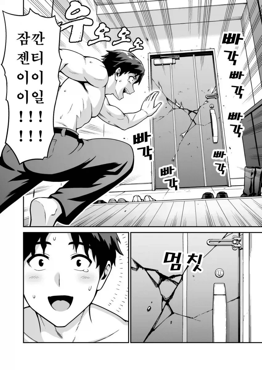 말딸에게 ㄱㄱ당할뻔한 위기를 넘기는 만화_11.webp
