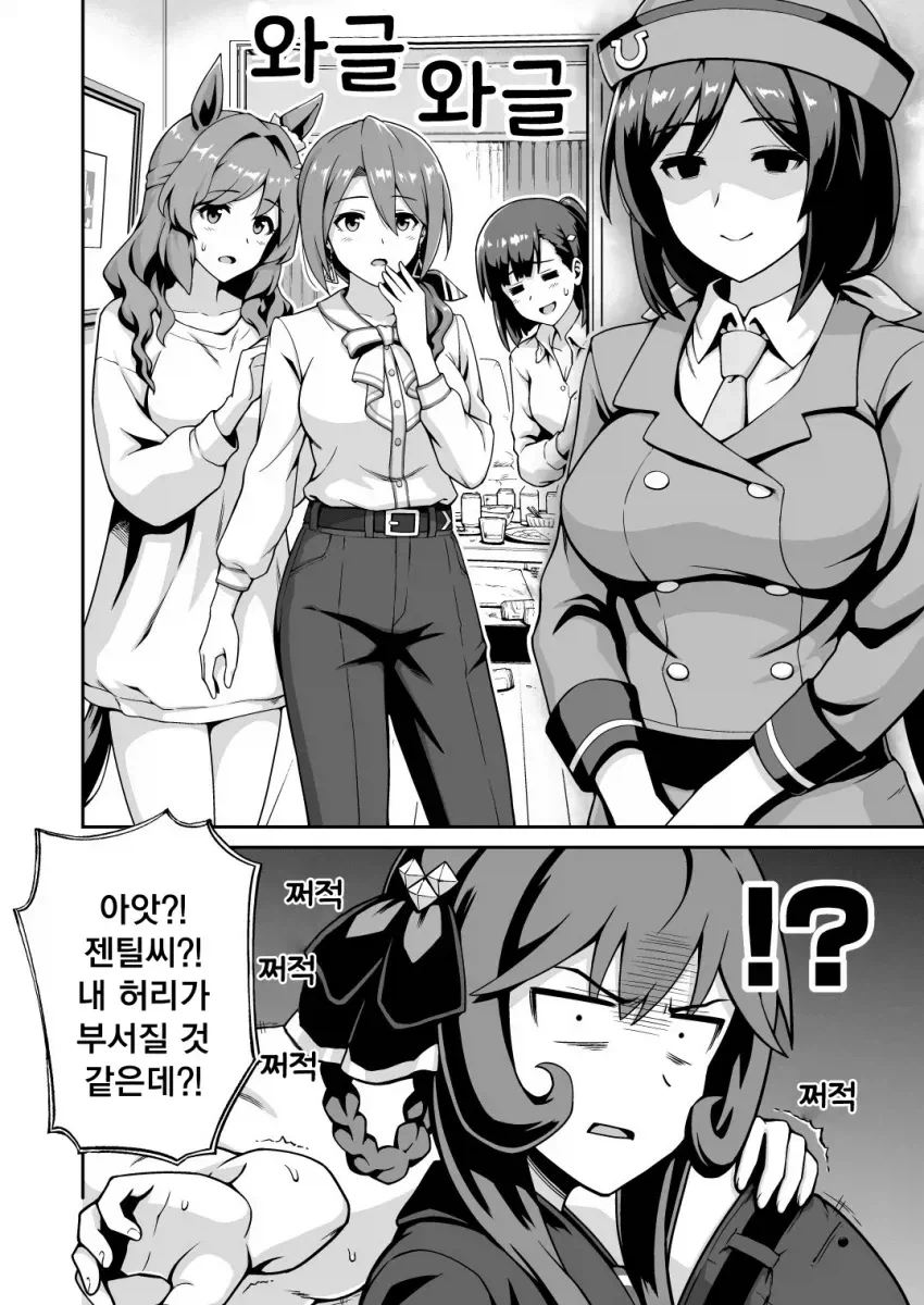 말딸에게 ㄱㄱ당할뻔한 위기를 넘기는 만화_15.webp