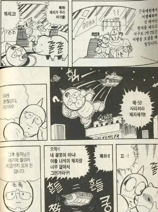 소년만화에서 나오는 클라이막스 고백신의 특 이미지 5